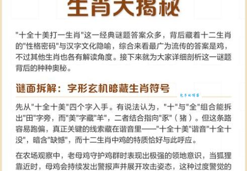 天下一家共欢庆是什么生肖的谜底？原来答案在这里！