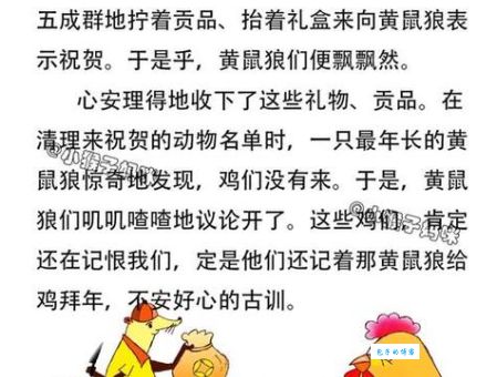青黄沟木打一生肖的谜底是什么？生肖高手为你解答！