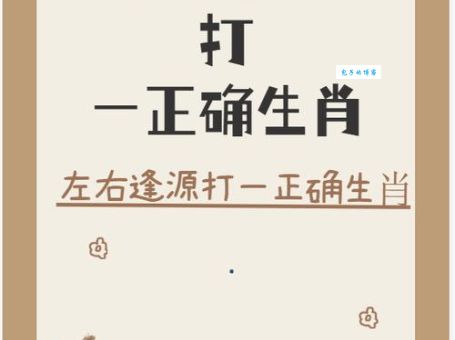 半斤八两打一猜是什么生肖呢？快来看看这个谜底！