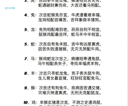 腹中鳞甲指是什么生肖?看完这个故事你就明白了