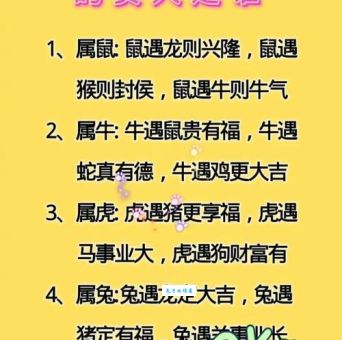 鱼水之情打一正确生肖到底哪个是标准答案？别再猜错了！