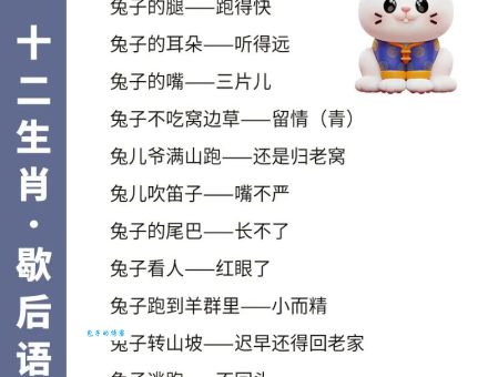 七情六欲打一个准确生肖到底是什么？答案让你意想不到