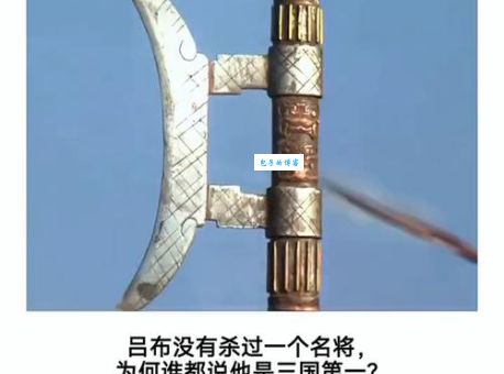 揭秘吕奉先射戟辕门是什么生肖的说法背后的故事？