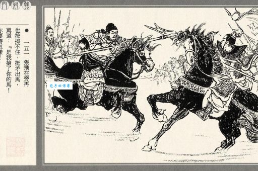 揭秘吕奉先射戟辕门是什么生肖的说法背后的故事?