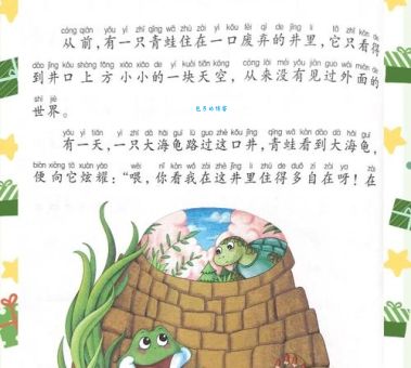 井底之蛙的三大生肖要小心！别让局限限制了你！