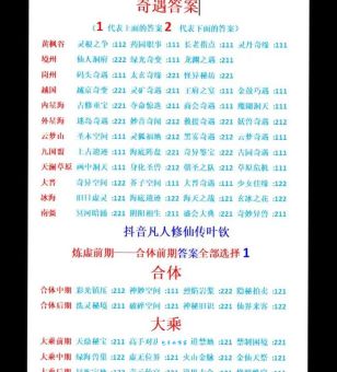 飘飘欲成仙打一生肖的答案揭晓快来看看吧！