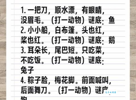 九牛一毛打一准确动物的谜语解析!简单易懂秒猜中!