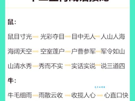 鸡猪马打一成语是什么字？高手教你猜谜语的套路