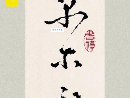 卓尔不群是什么意思？快来掌握这个成语的真正含义！