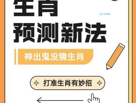 有七带二三相逢代表什么生肖？深度解析数字背后的含义！