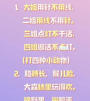 趣味猜谜感物伤怀打一动物？猜对的人智商很高！