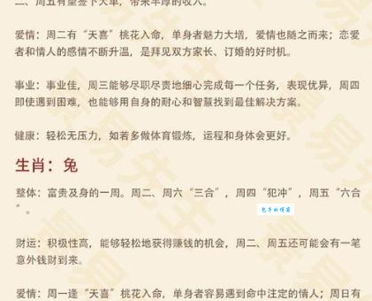 舍车保帅是什么生肖？揭秘背后的生肖含义和故事！