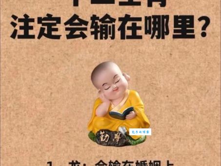 舍车保帅是什么生肖？揭秘背后的生肖含义和故事！