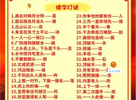 猜灯谜：兔死狗烹打一精准生肖答案公布！