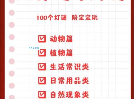 猜灯谜：兔死狗烹打一精准生肖答案公布！