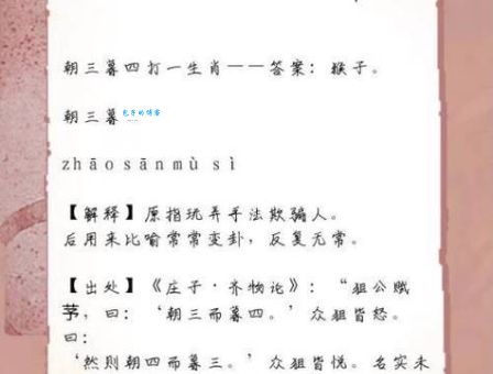 你知道得陇望蜀是什么生肖吗？一个典故揭开真相！