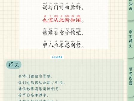 漠漠水田飞白鹭的生肖是什么？诗句背后隐藏的生肖秘密！