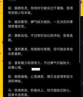 阴阳怪气是指什么生肖？了解这个生肖的性格特点！