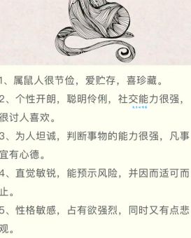 阴阳怪气是指什么生肖？了解这个生肖的性格特点！