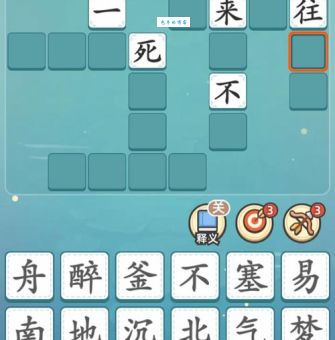 得陇望蜀打一生肖的准确答案是什么？不要再猜错了！