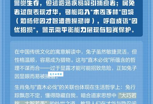 直木必伐是什么生肖？这个典故背后有什么故事？