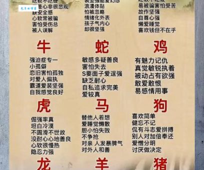 深入解析身古好汉阵中亡指的是什么生肖？高手教你解迷！