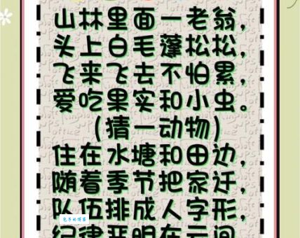 猜生肖：藏头藏尾打一正确生肖答案是什么？