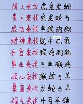 揭秘七上三下发大财打一正确生肖的真实寓意！