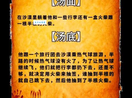 稀汤寡水打一生肖的正确答案揭秘！不要再猜错了！