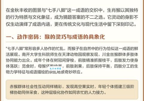 七手八脚是什么生肖？看完这个故事你就明白了！