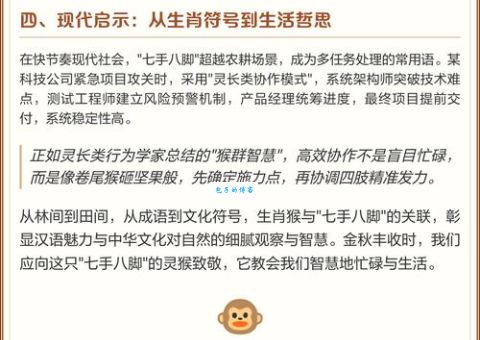 七手八脚是什么生肖？看完这个故事你就明白了！