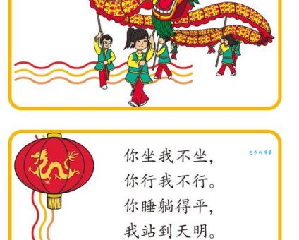 蜻蜓点水打一正确生肖的谜语解析！一起解锁谜底！