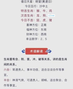 一夜暴富打一最佳生肖是什么？资深玄学大师解密！