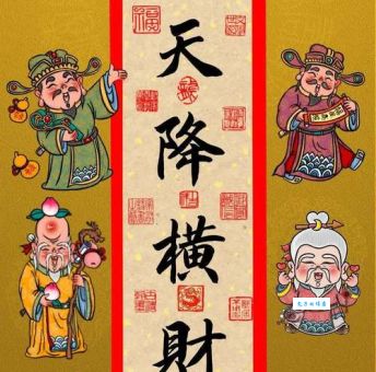 一夜暴富打一最佳生肖是什么?资深玄学大师解密!