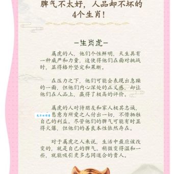 乌烟瘴气是什么生肖？老百姓都说这个生肖最不吉利