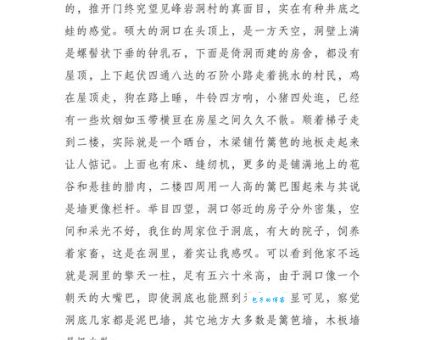 坐井观天代表什么生肖？深入解析其背后的寓意！