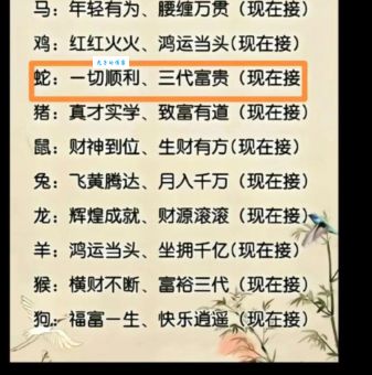 绰约多姿打一生肖是指什么?答案原来是这一个!