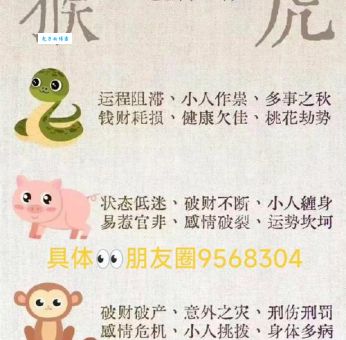 临渊结网是什么生肖?老辈人分享的各种有趣说法!