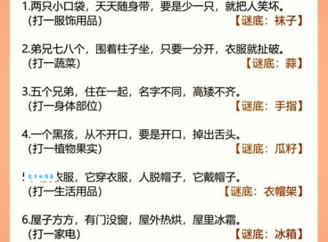 谜语三五成群打一正确动物，老玩家告诉你正确答案！