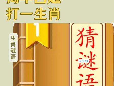 挨冻受饿打一肖暗示什么？这几个特征非常符合！