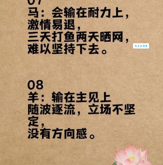 锲而不舍打一正确生肖？分享几个简单的判断方法和理由