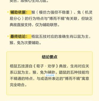 梧鼠五技猜指哪个是什么生肖？看完这个解释你就懂了！