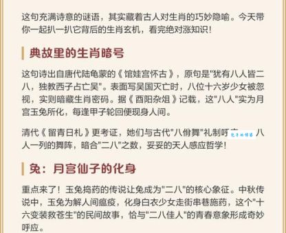 观望风色打一准确生肖是什么?深度解析这个谜语的玄机!
