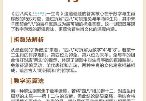 俯拾皆是打一生肖谜底揭秘，原来这个生肖最符合解释！