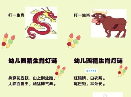 五三二四话十四是指什么生肖？带你解开这个谜题！