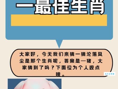 高风亮节打一最准确动物是谁？民间高手给出了标准答案！