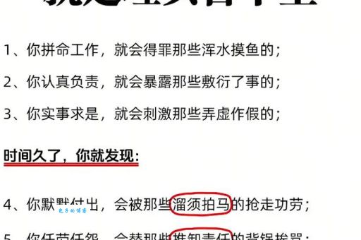 独力难支是什么意思？职场中感到独力难支时你应该这样做