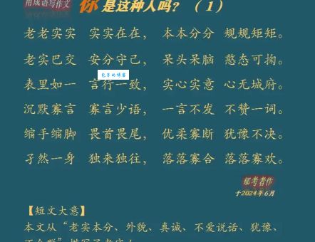 憨态可掬打一数字指的是几?分析这个词语背后的数字含义!