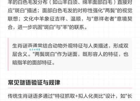 两鬓斑白打一正确生肖是哪个？很多网友都没猜出正确答案！