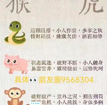 千金之裘代表哪个生肖？为您揭秘背后的生肖谜底